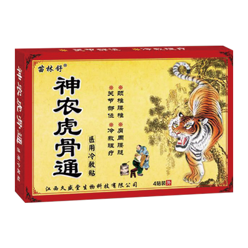 神農(nóng)虎骨痛--醫(yī)用冷敷貼