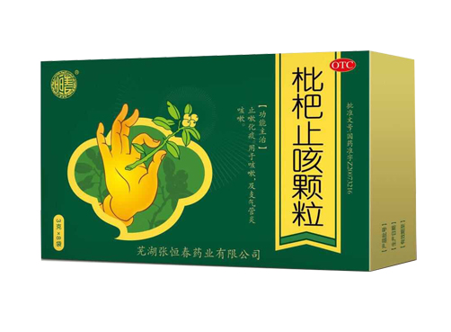 枇杷止咳顆粒