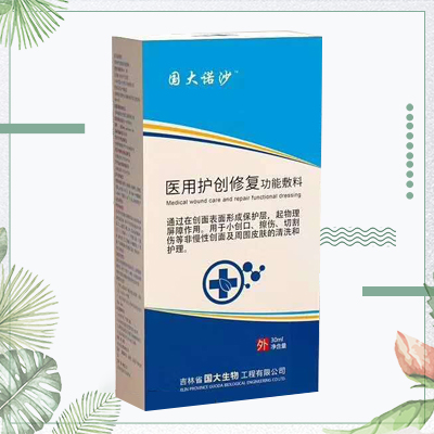 醫(yī)用護創(chuàng)修復功能敷料