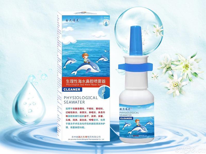 生理性海水鼻腔噴霧器