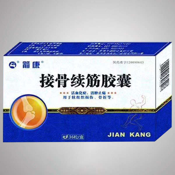 接骨續(xù)筋膠囊