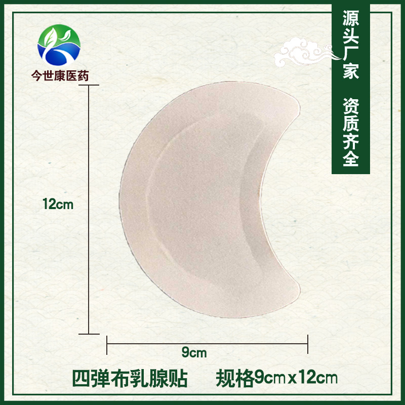 乳腺增生應(yīng)該怎么調(diào)理，貼膏藥有用嗎？