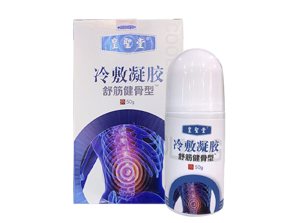 皇圣堂 I冷數凝膠(艾灸液) 舒筋健骨型