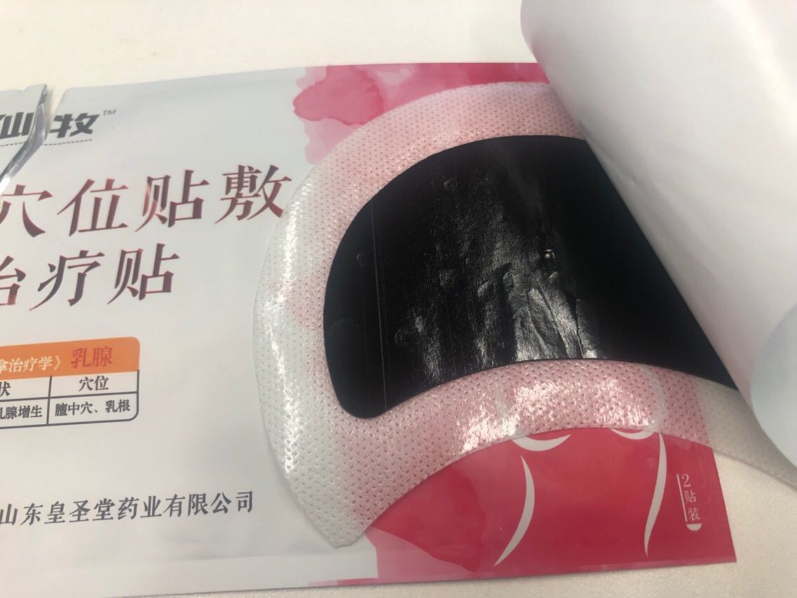 械字號乳腺貼批發(fā)代理，乳腺貼廠家招商