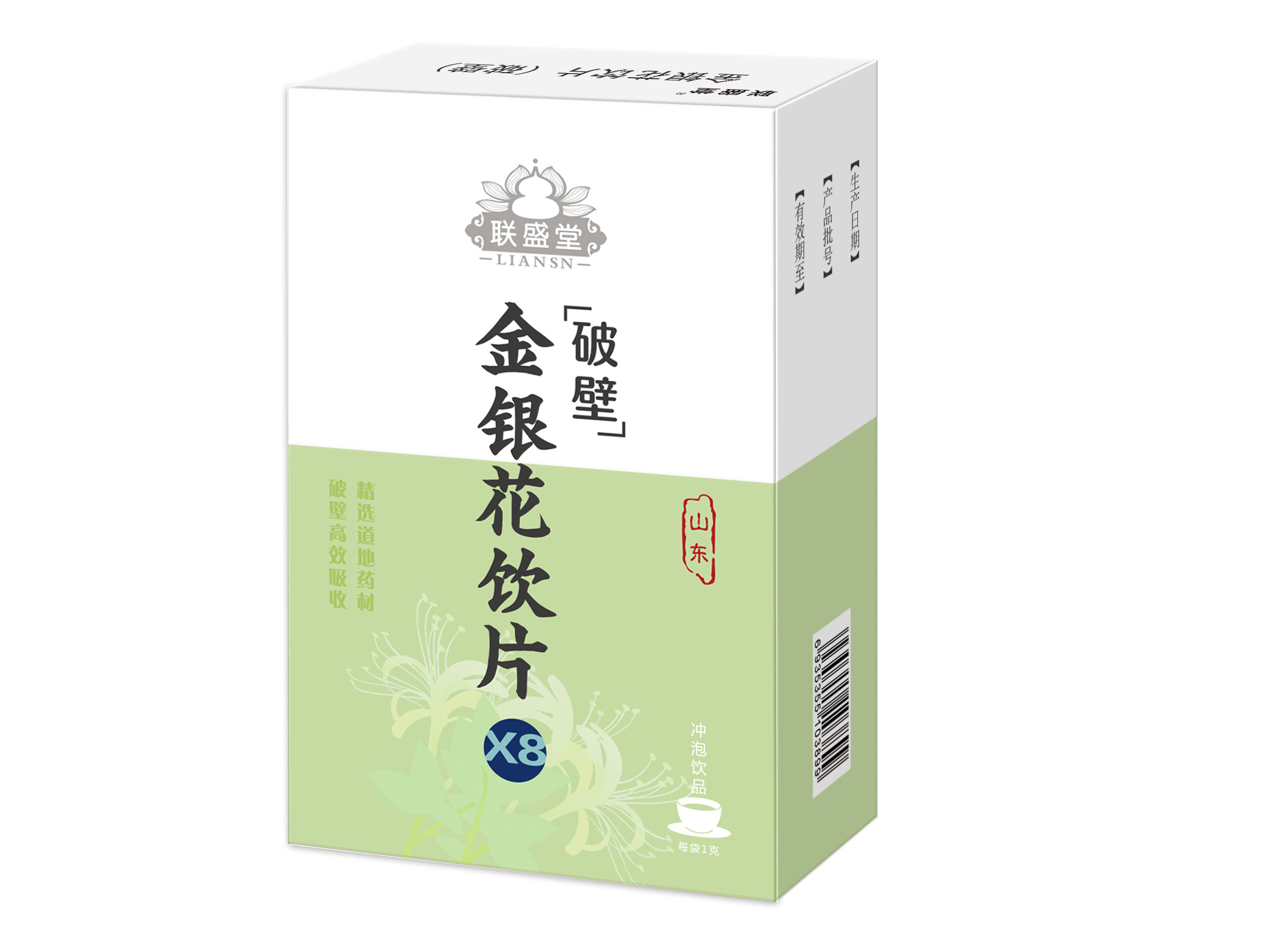 金銀花破壁飲片