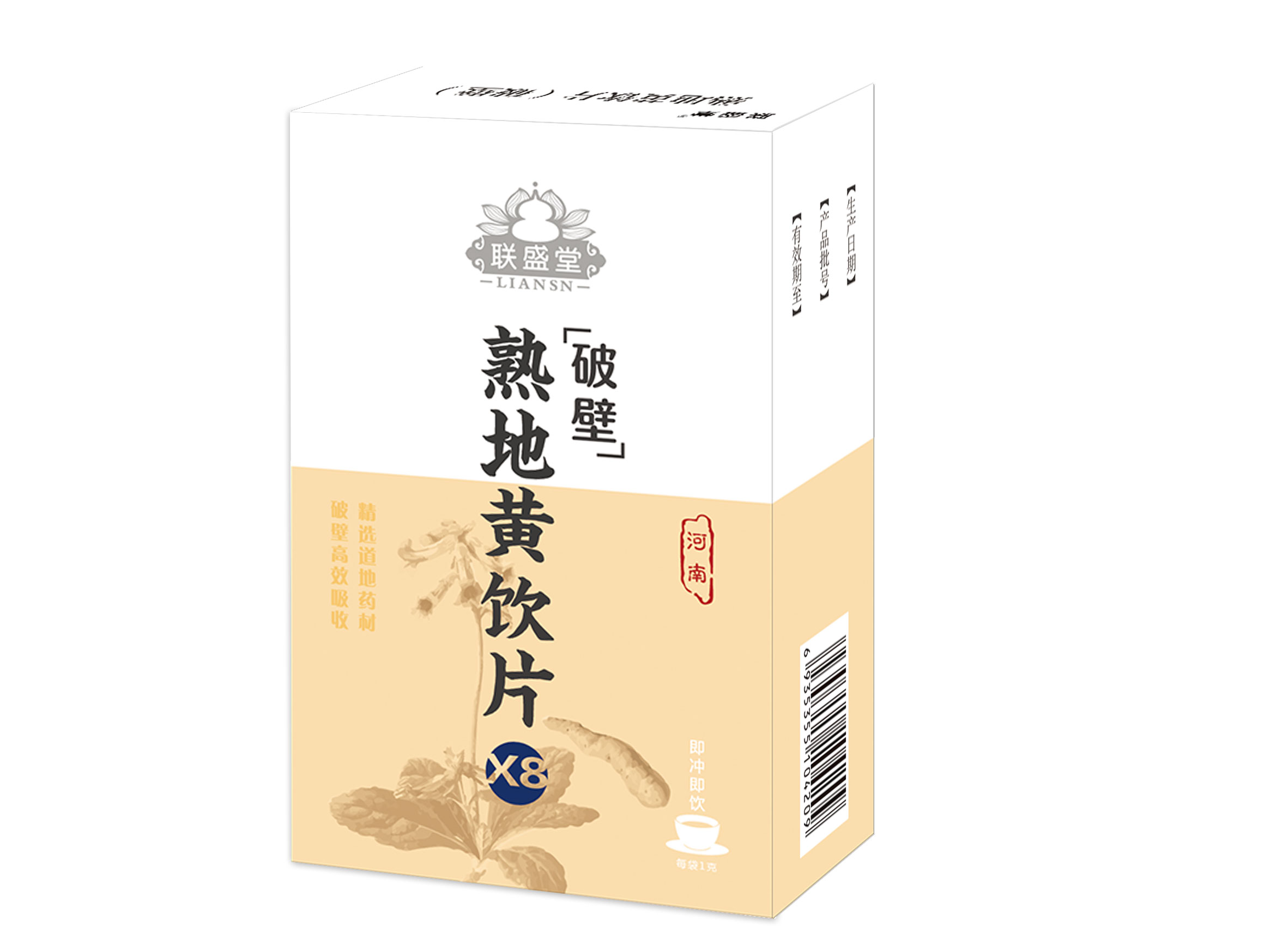 熟地黃破壁飲片