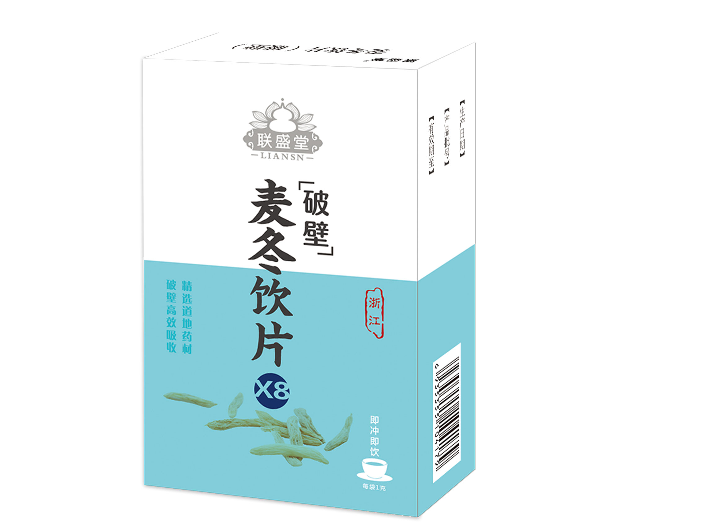 麥冬破壁飲片